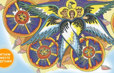 Пророк Иезекииль: древний «юродивый» и его таинственные видения