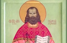 9 июля - Священномученик Георгий Степанюк, пресвитер