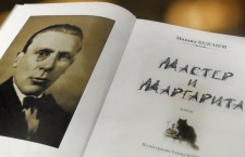 Запрещено ли читать «Мастер и Маргарита»?