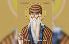 Православный календарь. 28 января 2026 – Преподобный Павел Фивейский