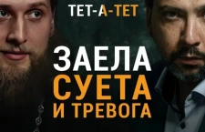 Монах о технике обретения радости