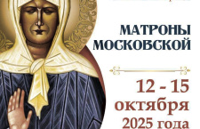В Новороссийск организуется принесение ковчега с частью мощей блаженной старицы Матроны Московской