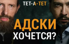 Запрети себе это, если хочешь спастись. Главные правила воздержания для верующих