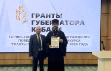 Проект молодежного отдела Новороссийской епархии вошел в число победителей конкурса "Гранты губернатора Кубани 2026"