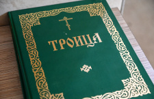 ПРАЗДНИК СВЯТОЙ ТРОИЦЫ