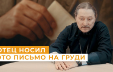 Совет старца, меняющий жизнь