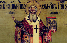 30 апреля - Священномученик Симеон, епископ, мученики Авделай, Анания и иные многие
