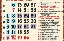 Православные церковные праздники в июле 2020 года