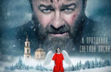 Фильм «Русский крест»: слово, которого нам так не хватало