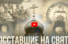 Вышло документальное расследование о том, кто и как хотел расколоть православных Беларуси в годы ВОВ (2 серия)