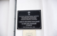 В ВОЗНЕСЕНСКОМ СОБОРЕ ГОРОДА ГЕЛЕНДЖИКА СОСТОЯЛОСЬ ОТПЕВАНИЕ