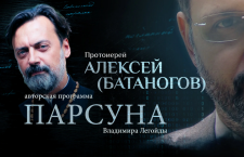 «Господь нам не все про нас сразу показывает, чтоб мы не сильно отчаивались», — протоиерей Алексей Батаногов