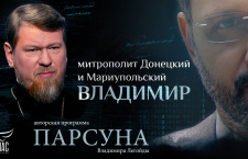 Служение на Донбассе, роль священника и вера на войне. Парсуна митрополита Владимира