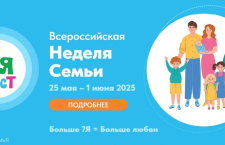 В Краснодаре пройдет семейный фестиваль «7Яфест»