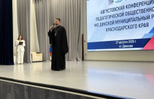 Участие духовенства в августовской педагогической конференции