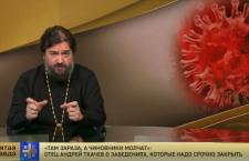 "Там зараза, а чиновники молчат": Отец Андрей Ткачев о заведениях, которые надо срочно закрыть