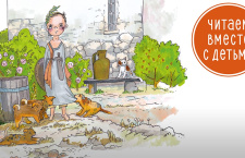 Как ученики Христа спорили, кто главнее (3 истории для детей)