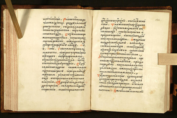 Между Неделей жен-мироносиц и Неделей о расслабленном