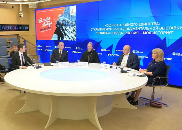 В Москве представили масштабный выставочный проект «Великая Победа. Россия — моя история» ко Дню народного единства