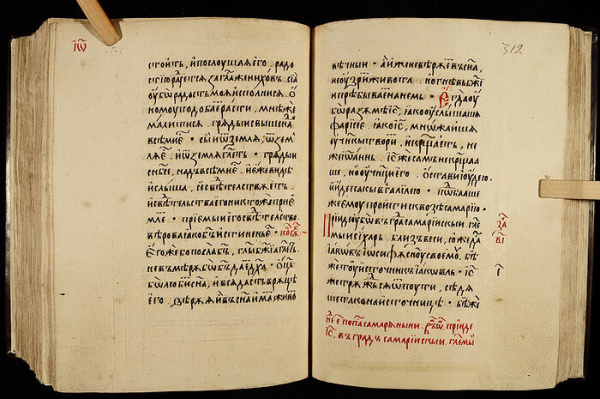 Толкование новозаветных чтений (Деян. 11: 19–26, 29–30 и Ин. 4: 5–42) Недели 5-й по Пасхе